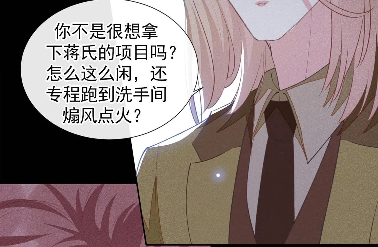 第121话 这不是普通的意外 第90页