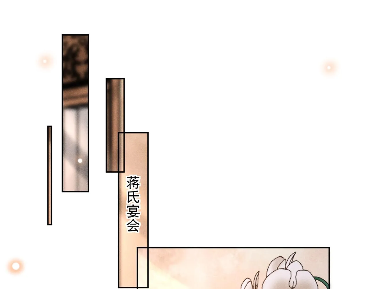第121话 这不是普通的意外 第41页
