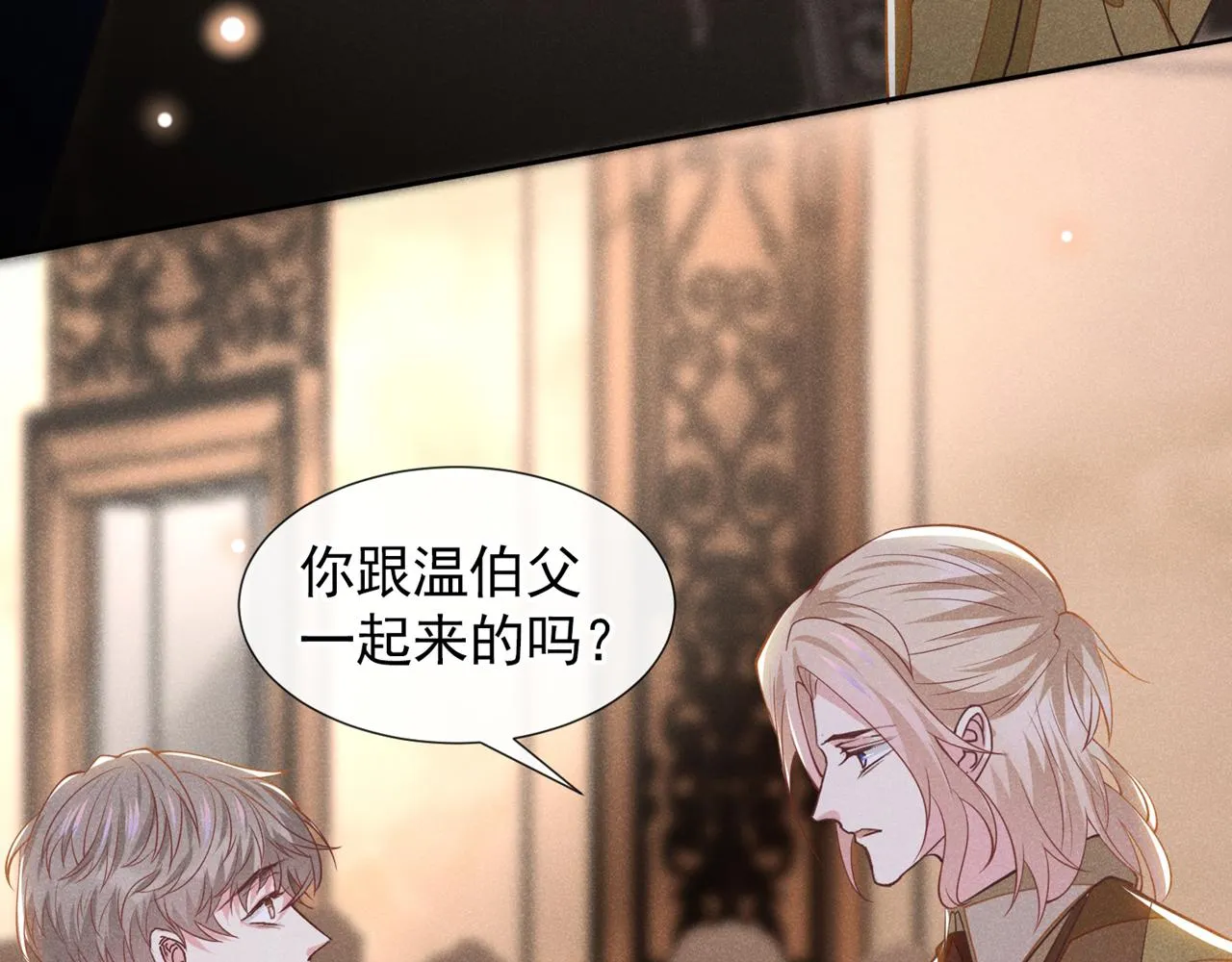 第121话 这不是普通的意外 第50页