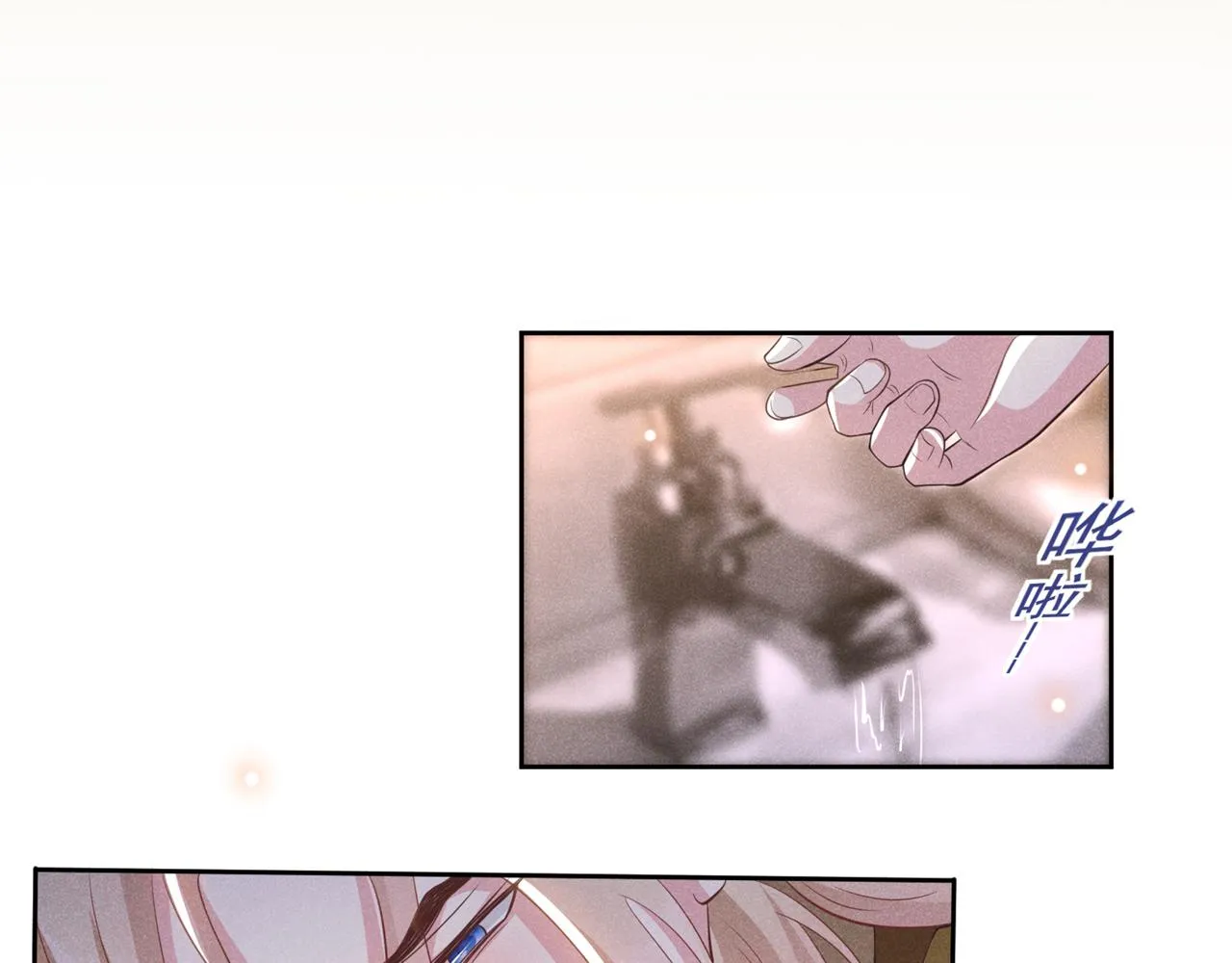 第121话 这不是普通的意外 第77页