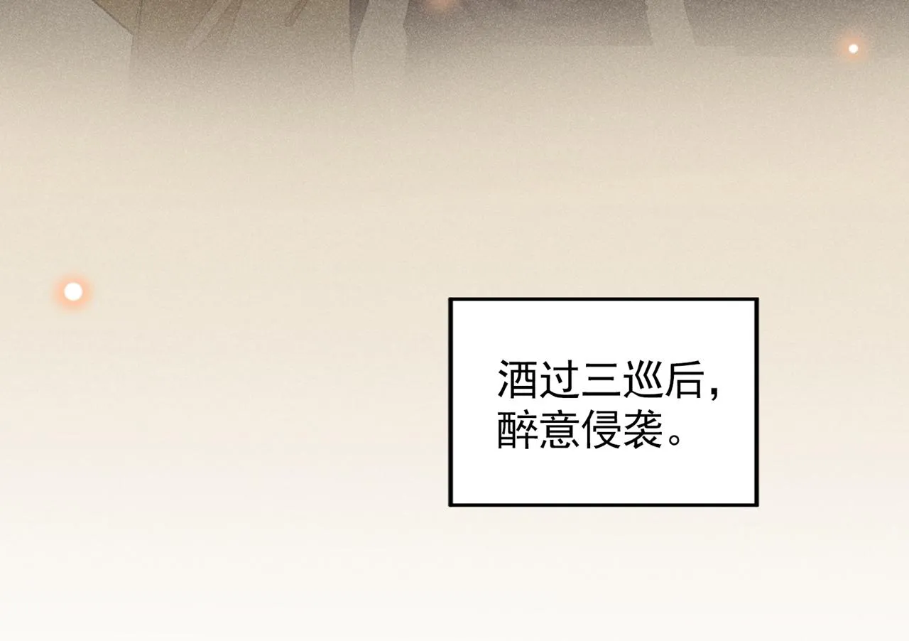 第121话 这不是普通的意外 第76页