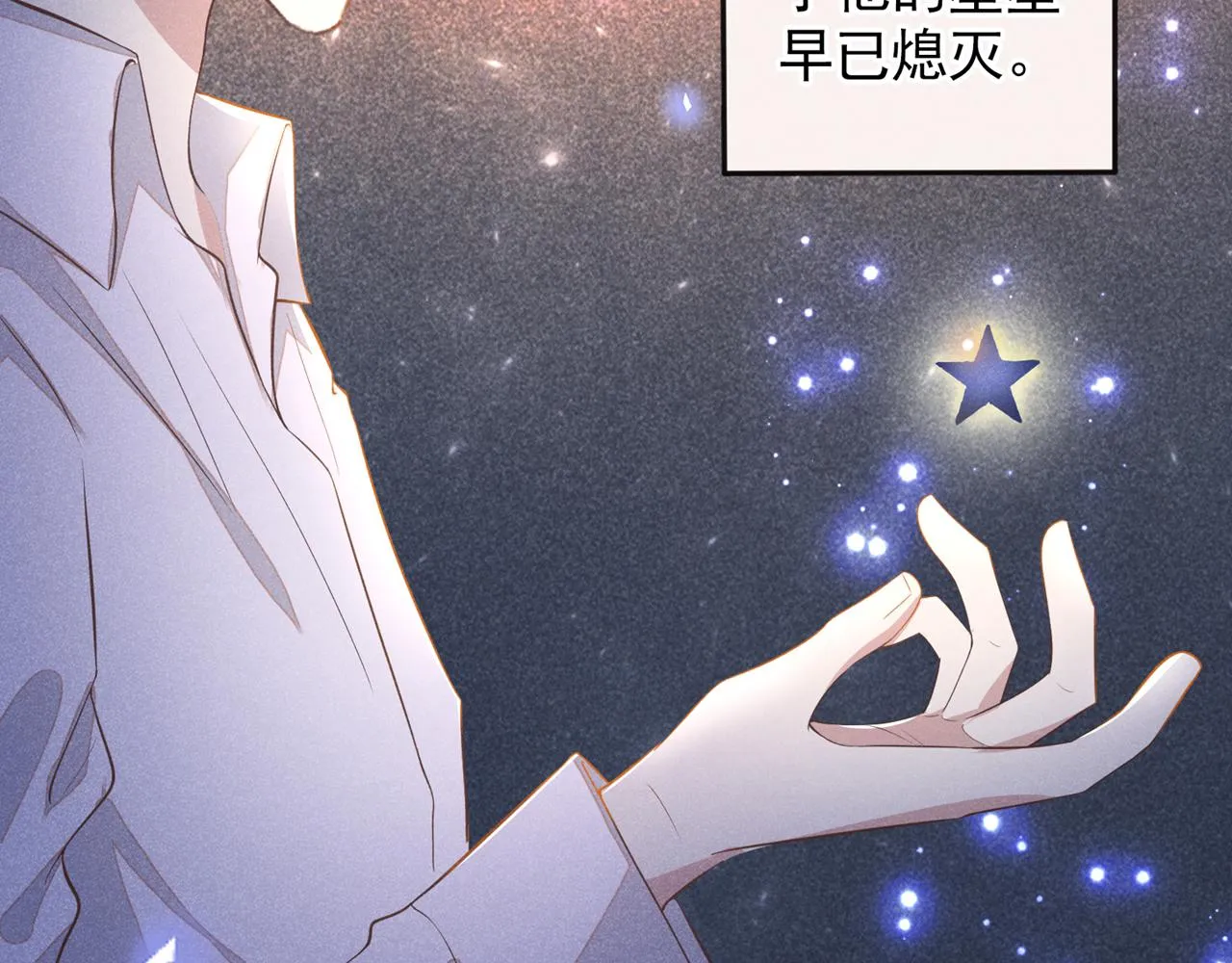 第121话 这不是普通的意外 第28页