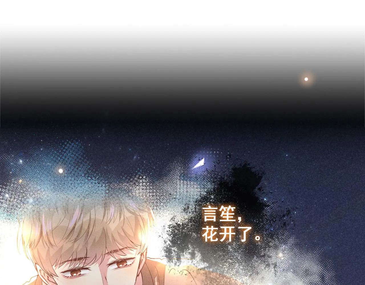 第121话 这不是普通的意外 第14页