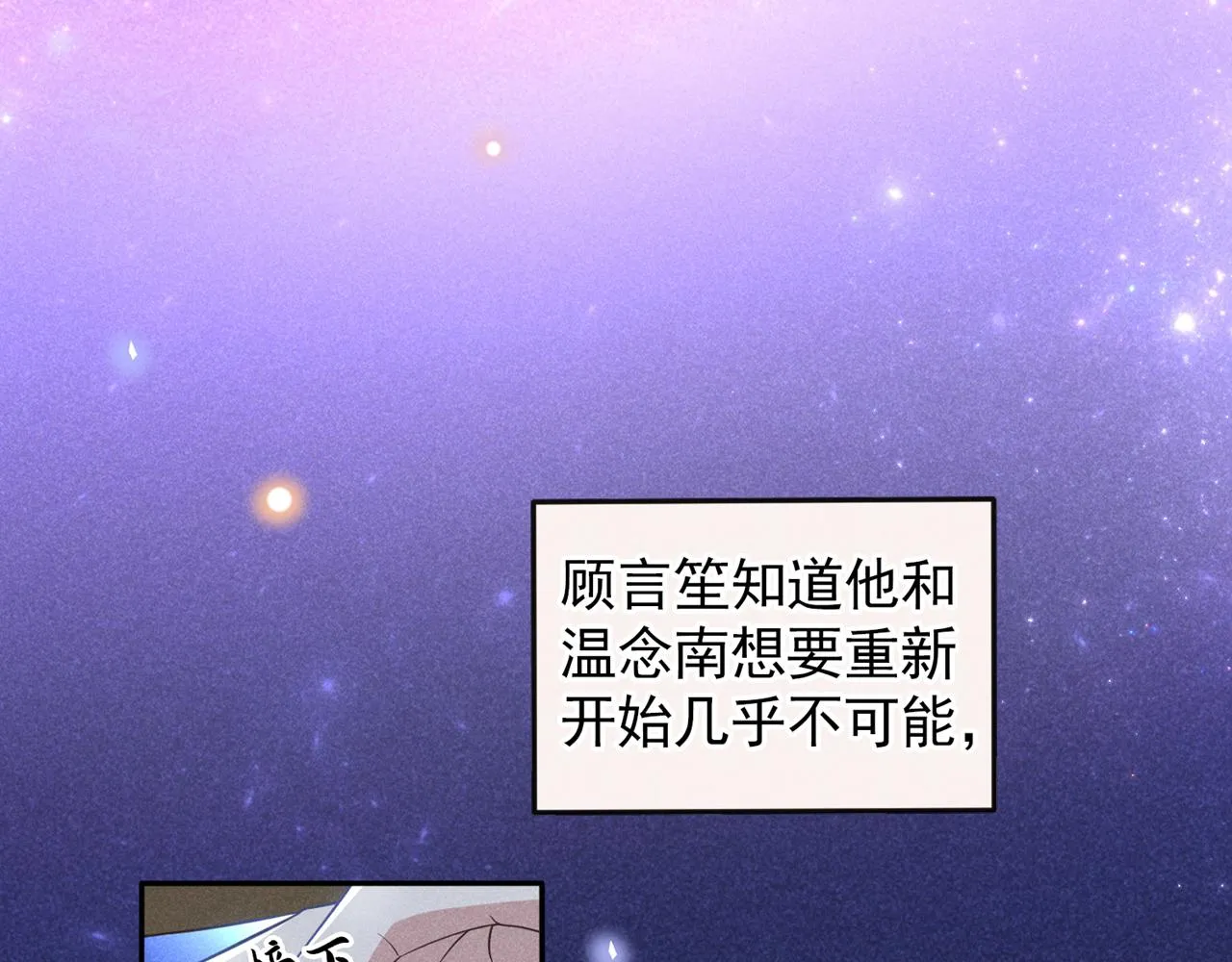 第121话 这不是普通的意外 第21页