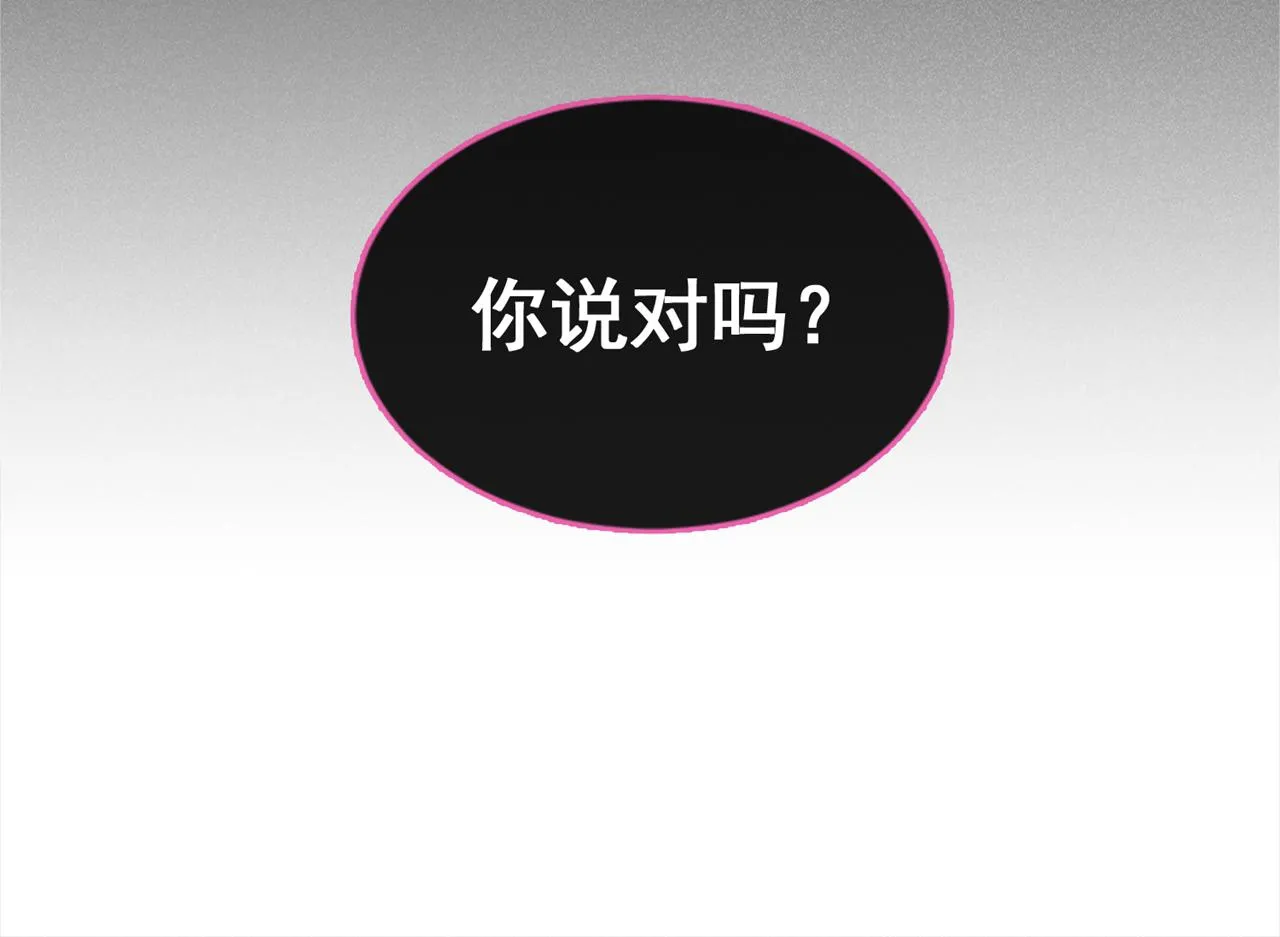 第121话 这不是普通的意外 第93页
