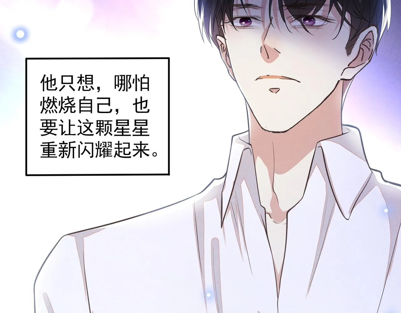第121话 这不是普通的意外 第37页