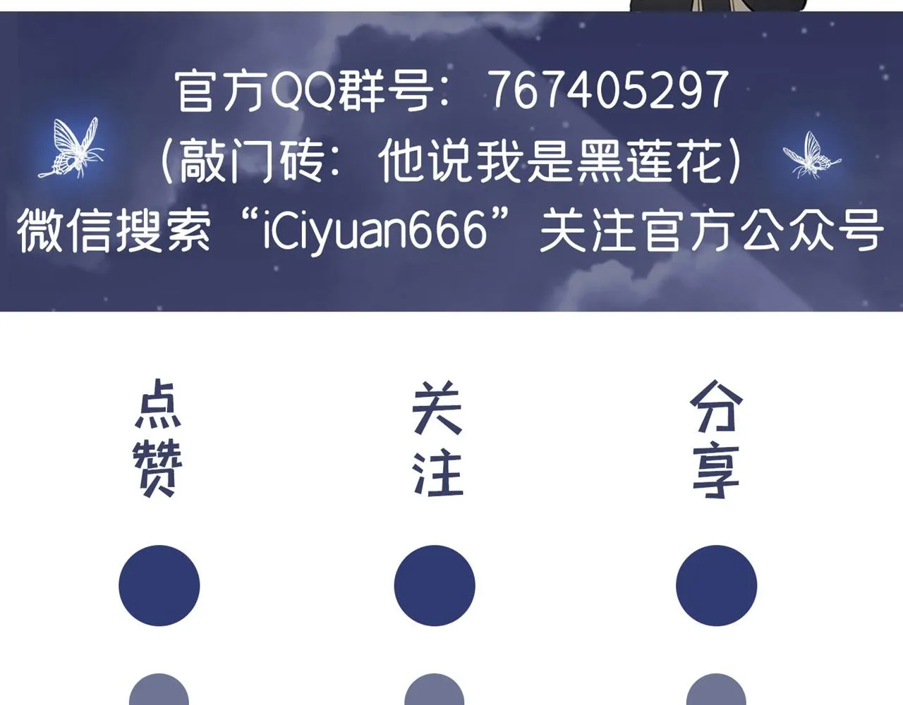 第121话 这不是普通的意外 第100页