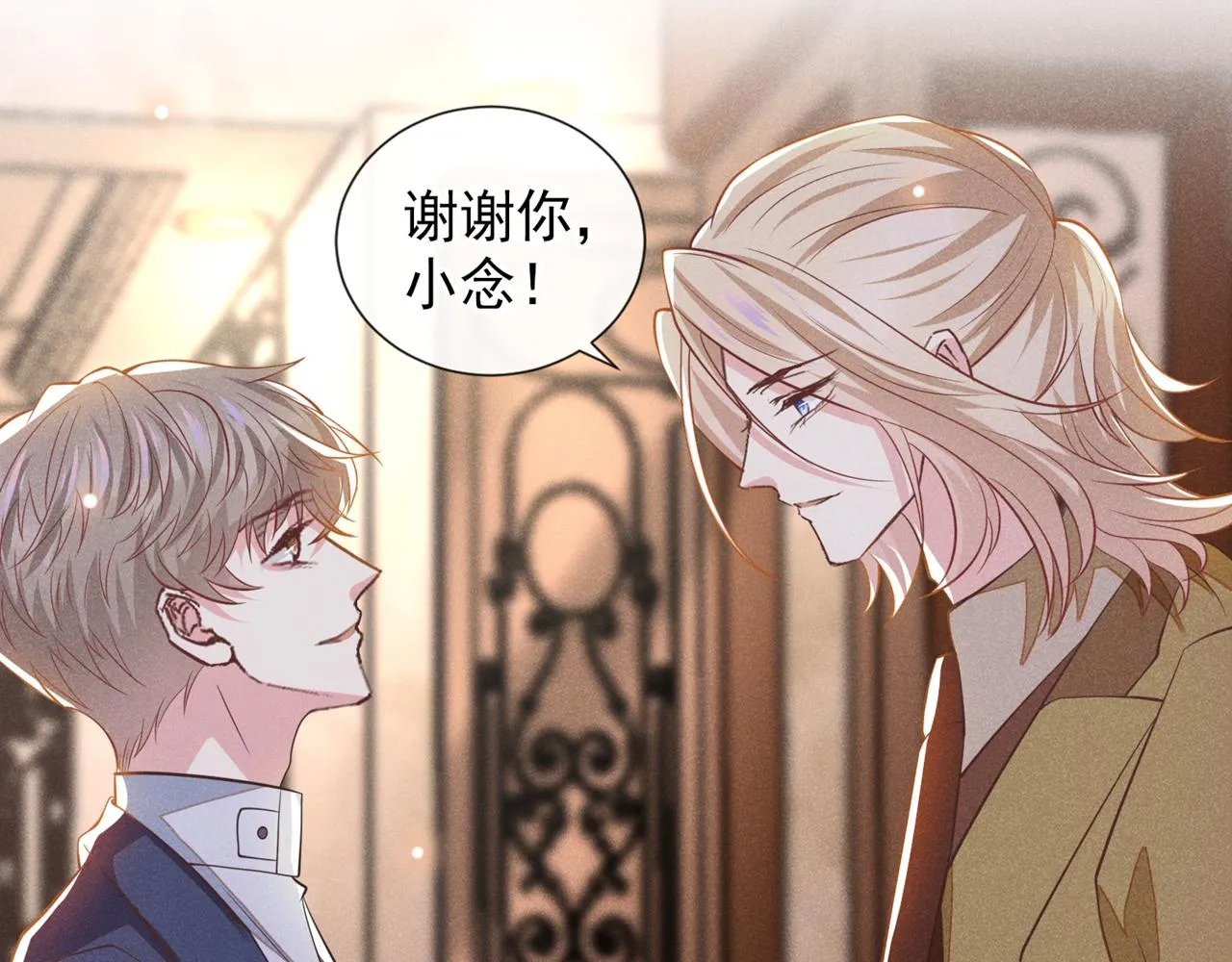 第121话 这不是普通的意外 第57页