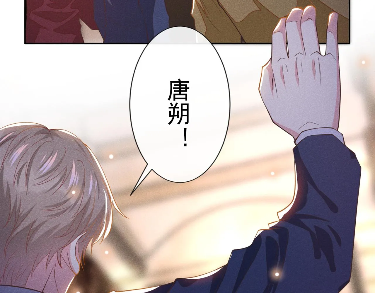 第121话 这不是普通的意外 第47页