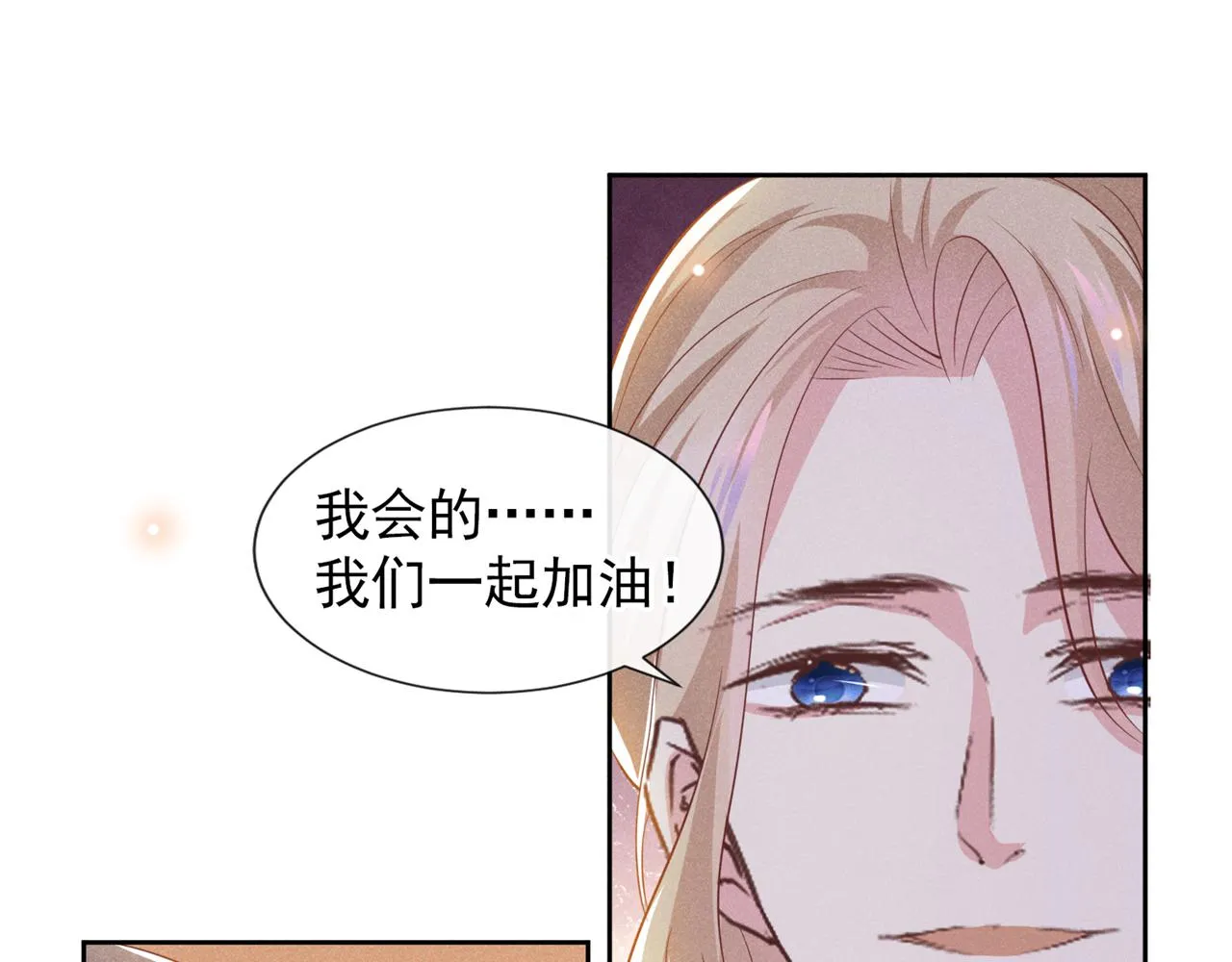 第121话 这不是普通的意外 第63页