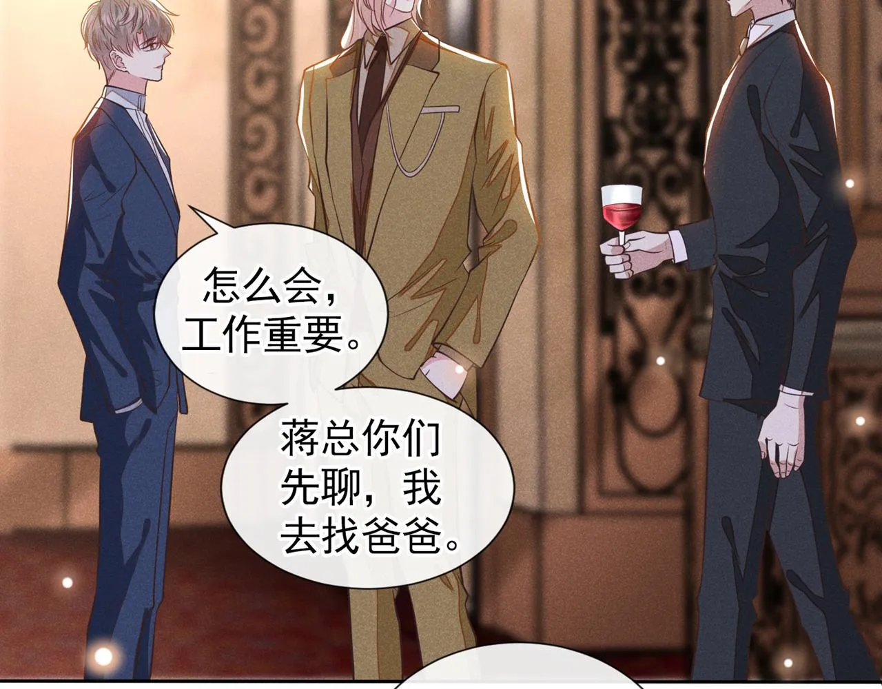 第121话 这不是普通的意外 第67页
