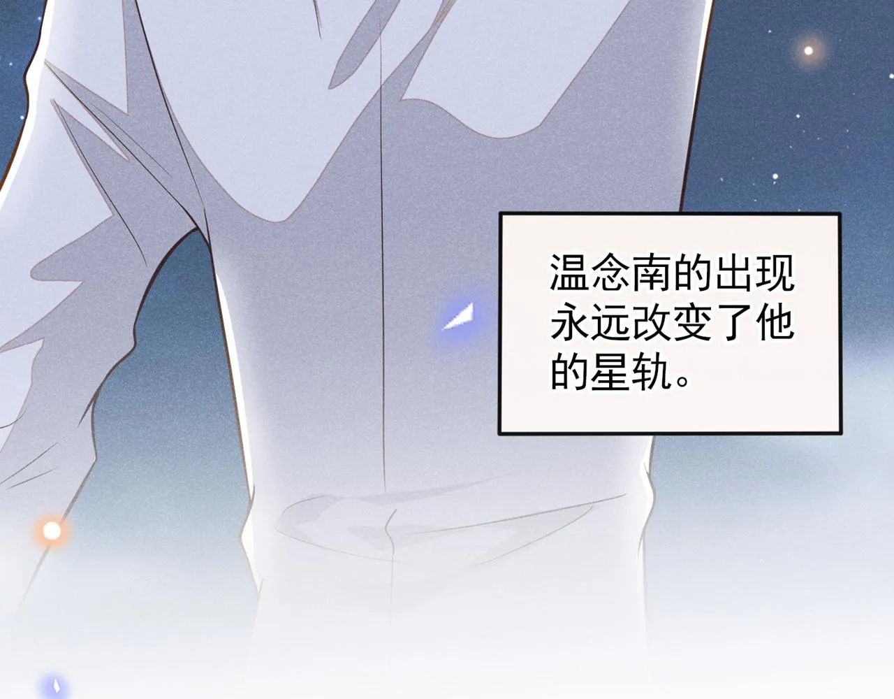 第121话 这不是普通的意外 第34页