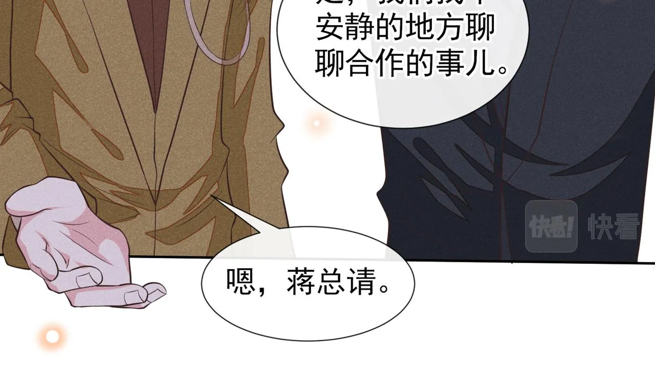 第121话 这不是普通的意外 第73页