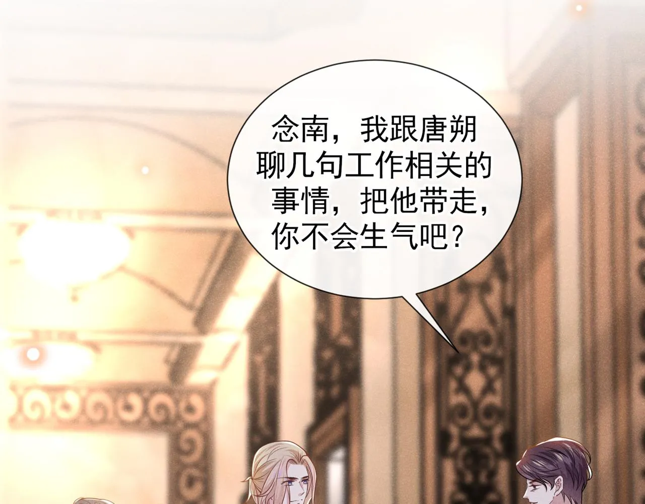 第121话 这不是普通的意外 第66页