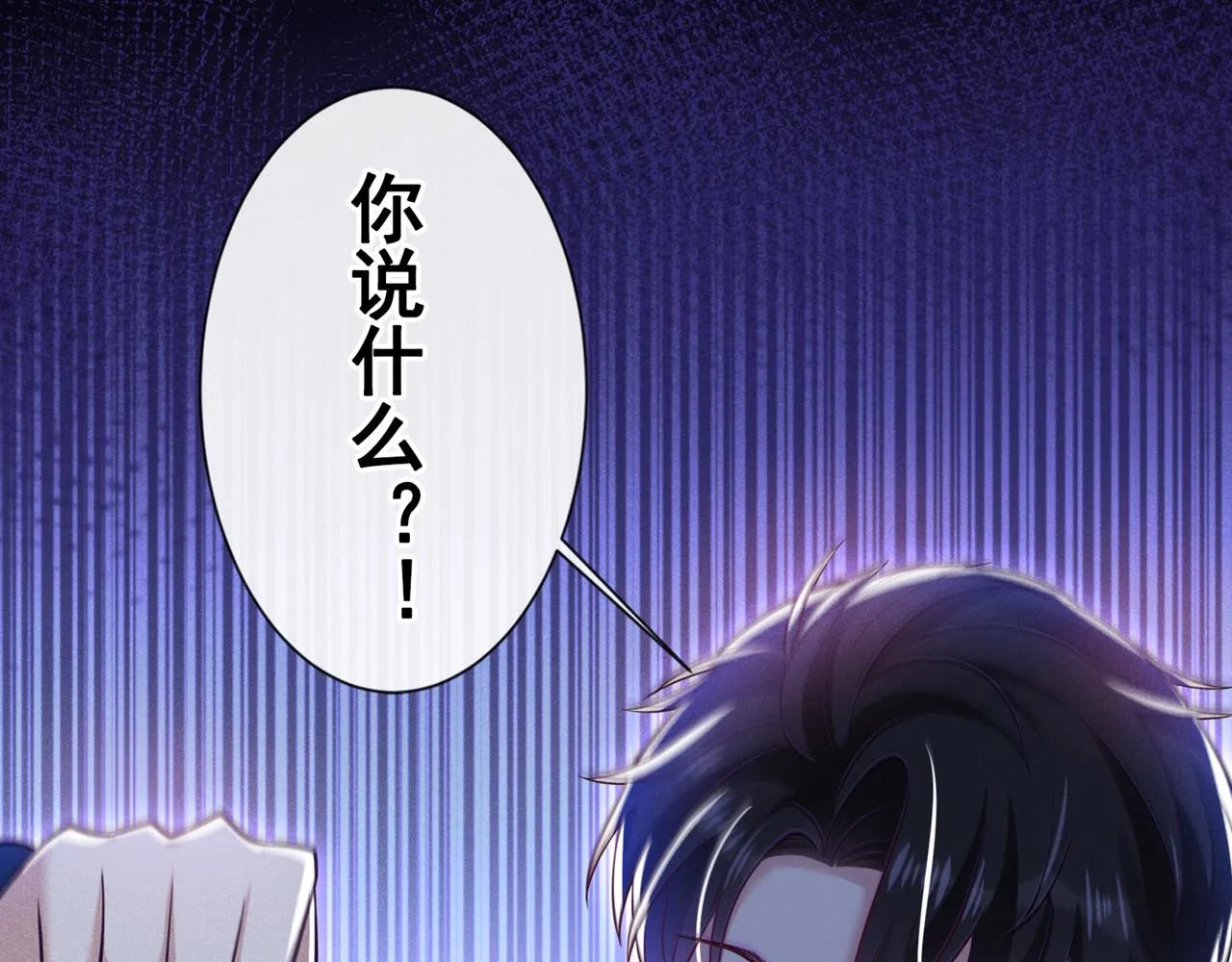 第123话 你给老子等着！ 第15页