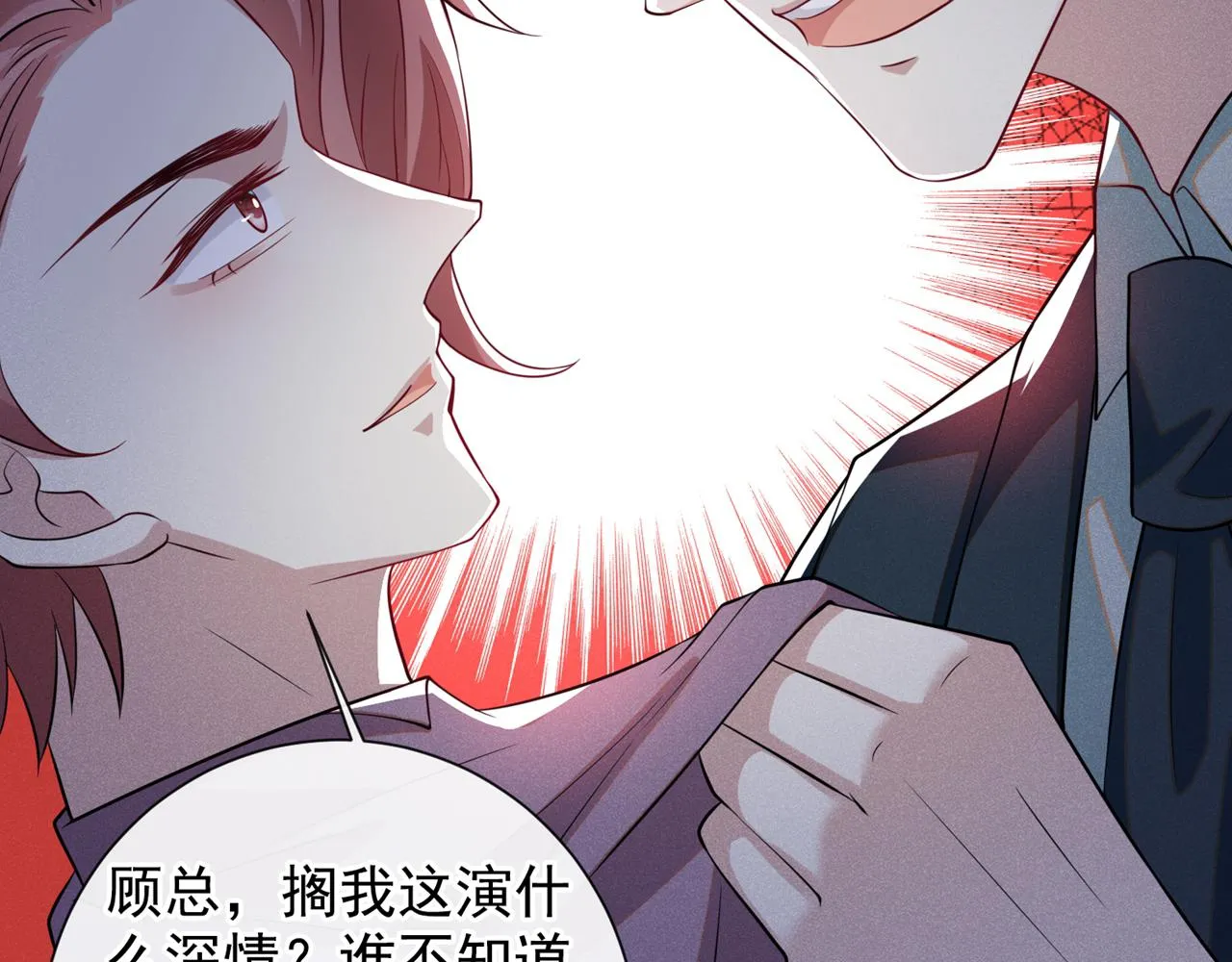 第123话 你给老子等着！ 第13页