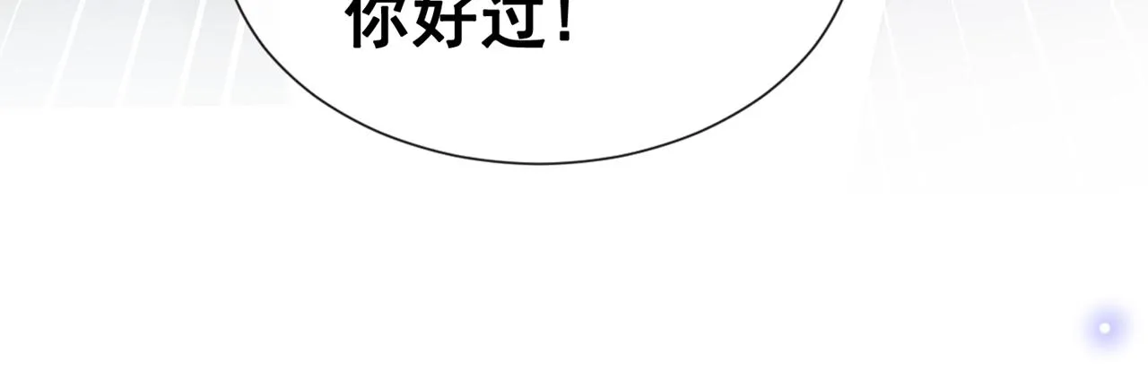 第123话 你给老子等着！ 第72页