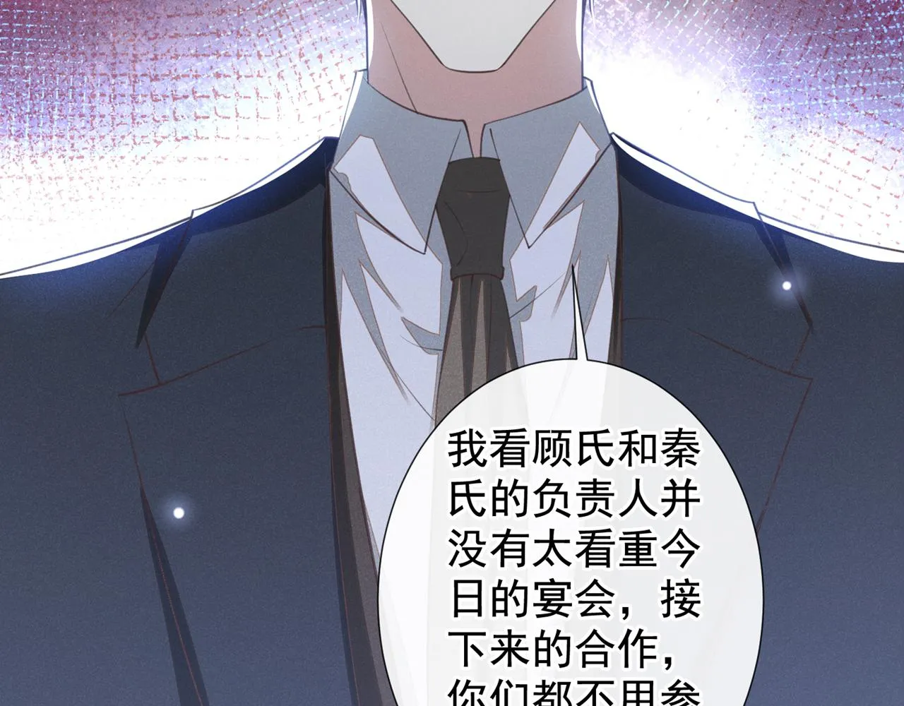 第123话 你给老子等着！ 第52页