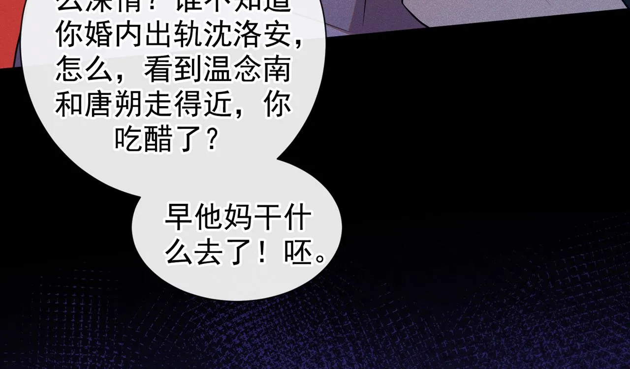第123话 你给老子等着！ 第14页
