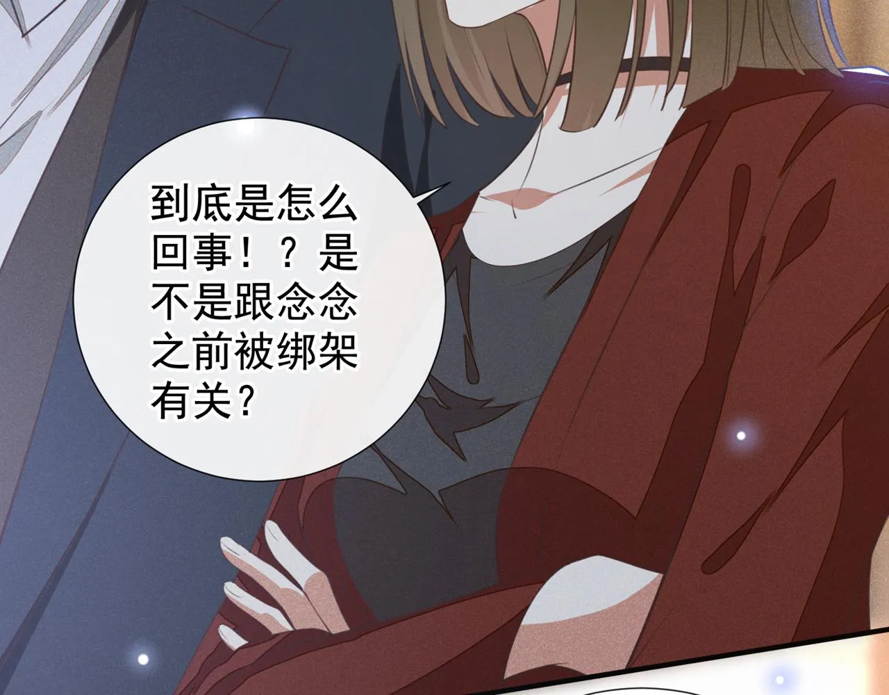 第123话 你给老子等着！ 第48页