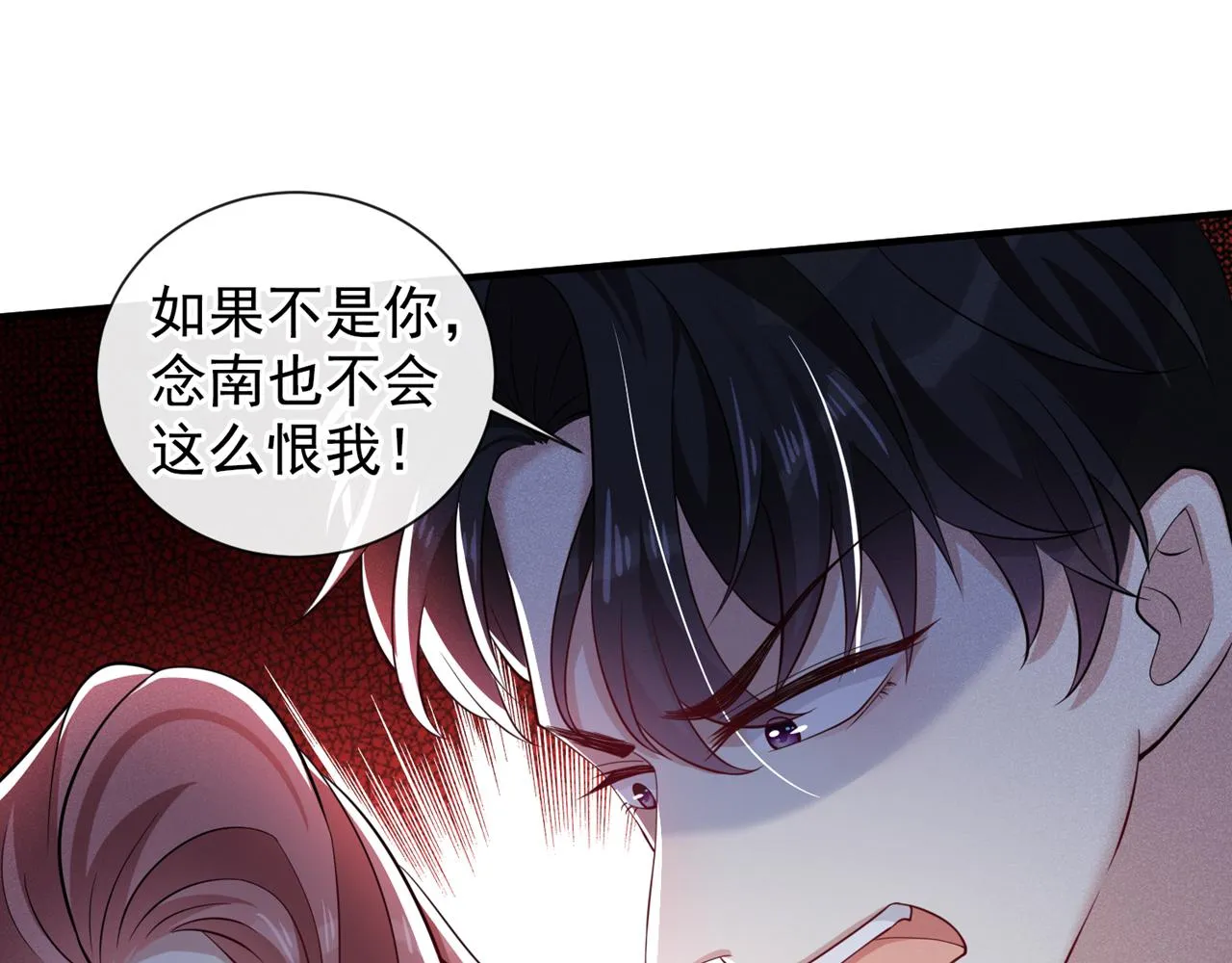 第123话 你给老子等着！ 第12页