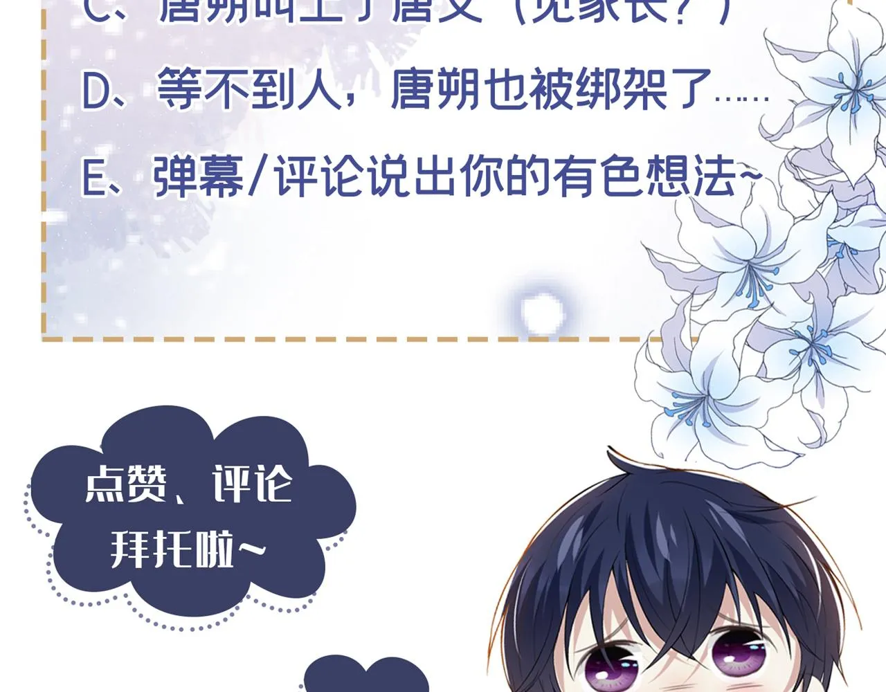 第123话 你给老子等着！ 第85页