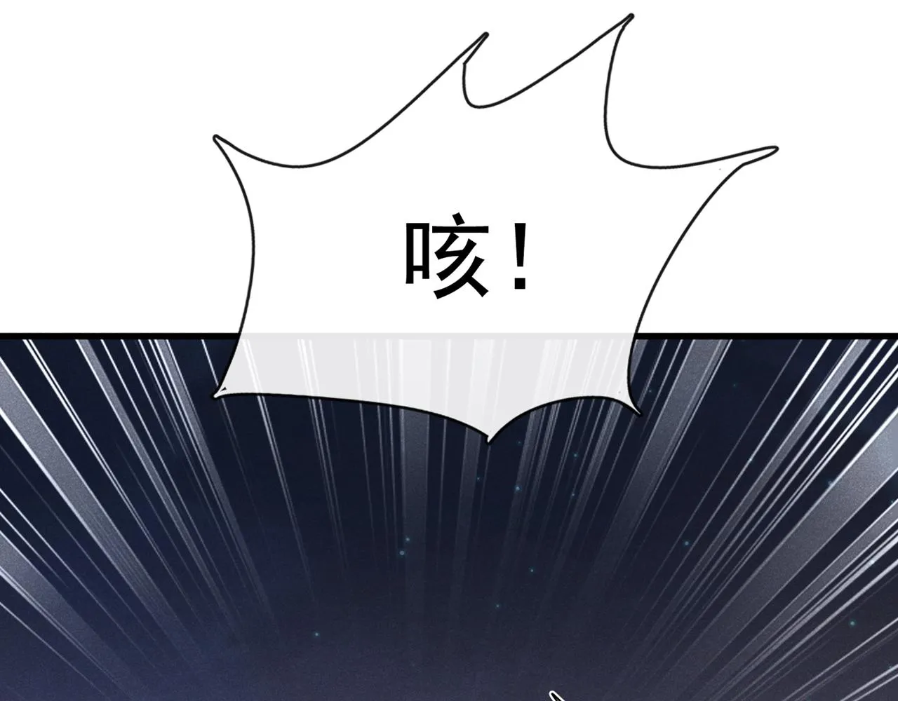 第123话 你给老子等着！ 第32页