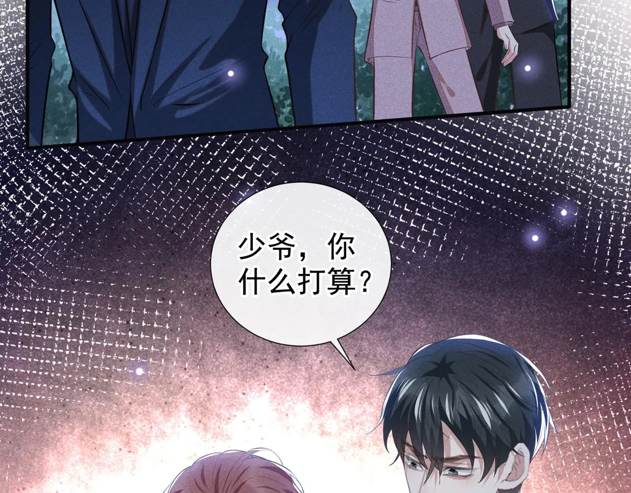 第123话 你给老子等着！ 第77页