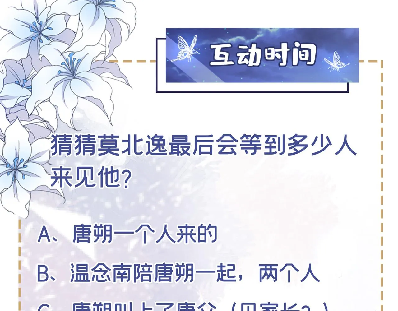 第123话 你给老子等着！ 第84页