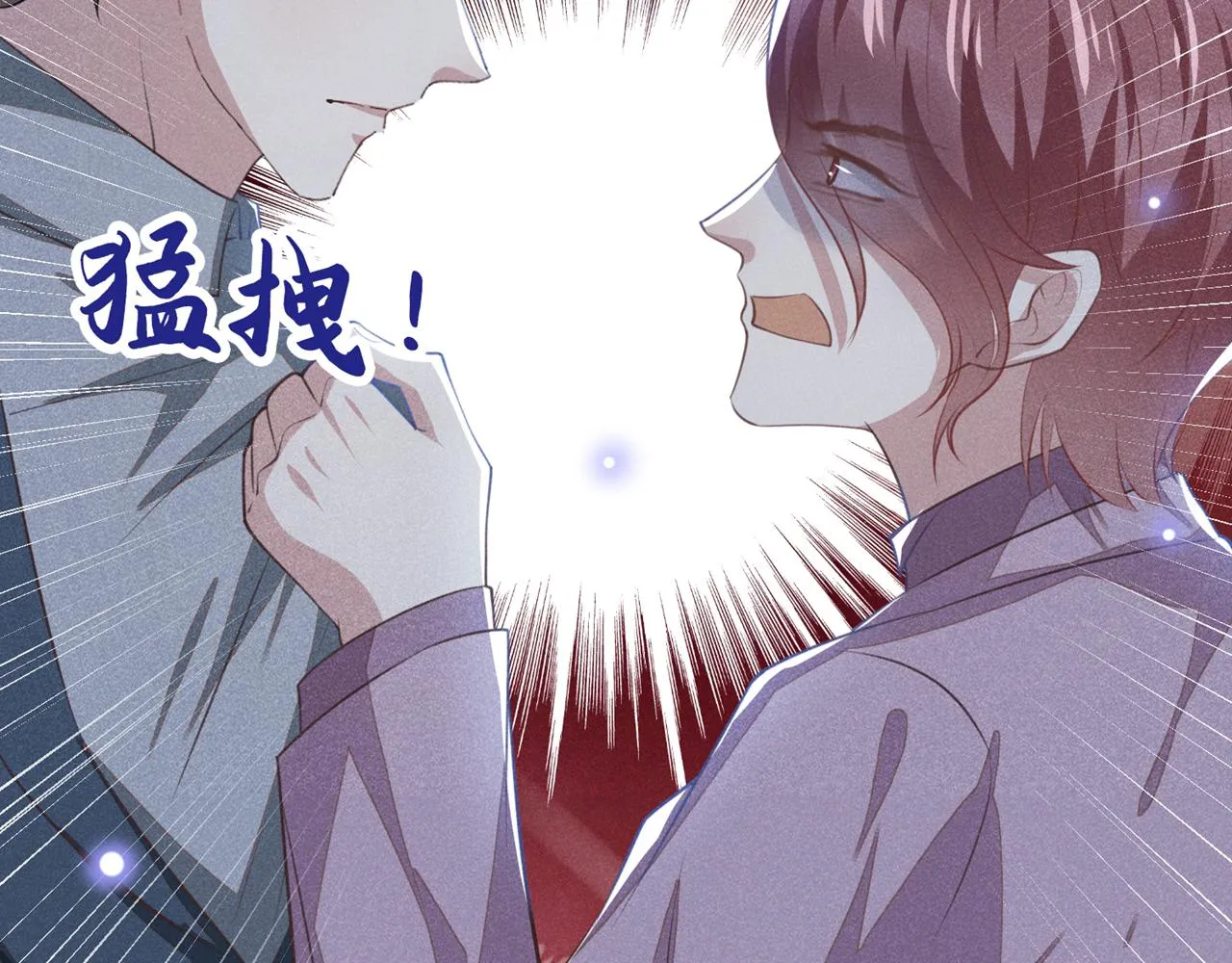 第123话 你给老子等着！ 第70页