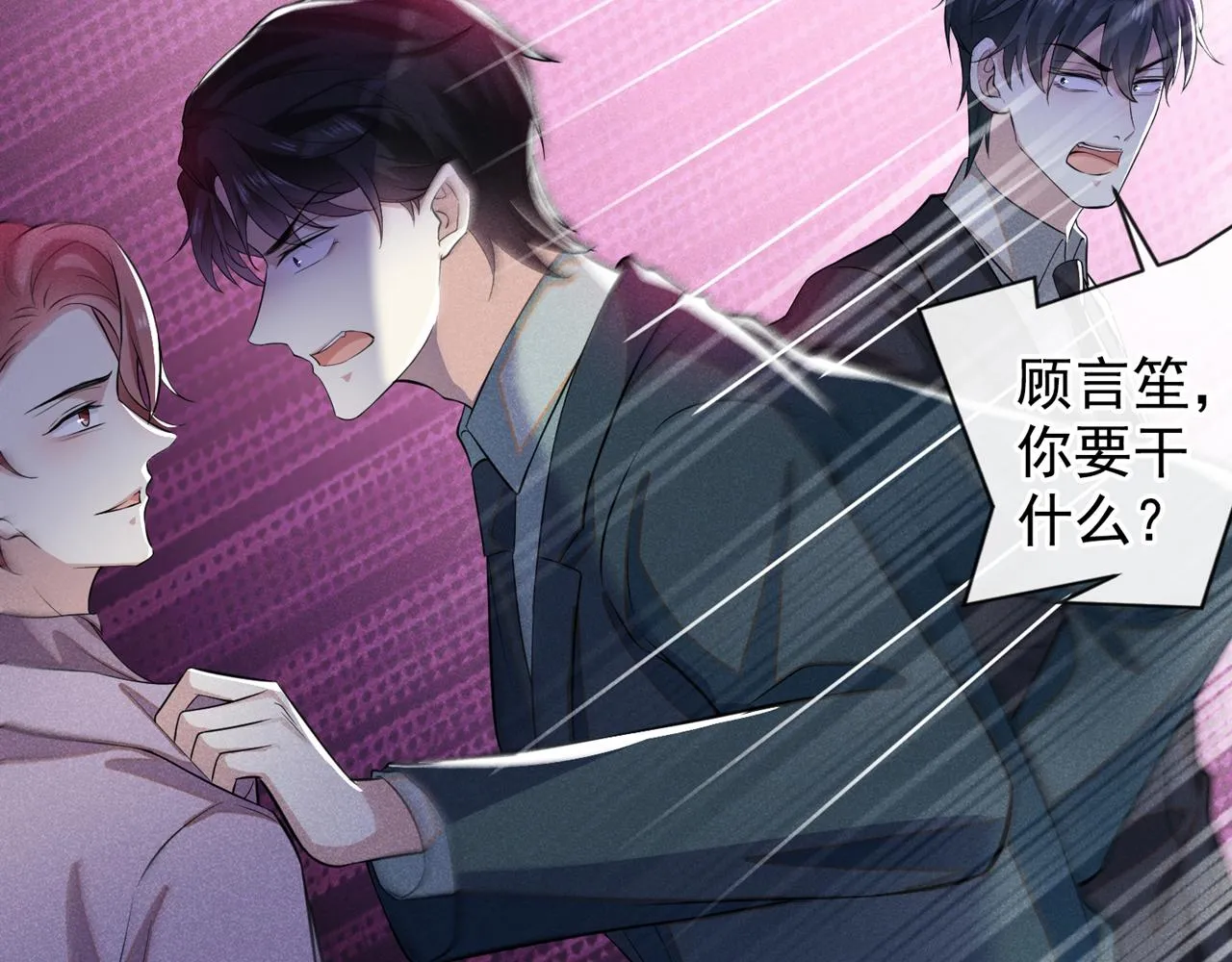 第123话 你给老子等着！ 第10页