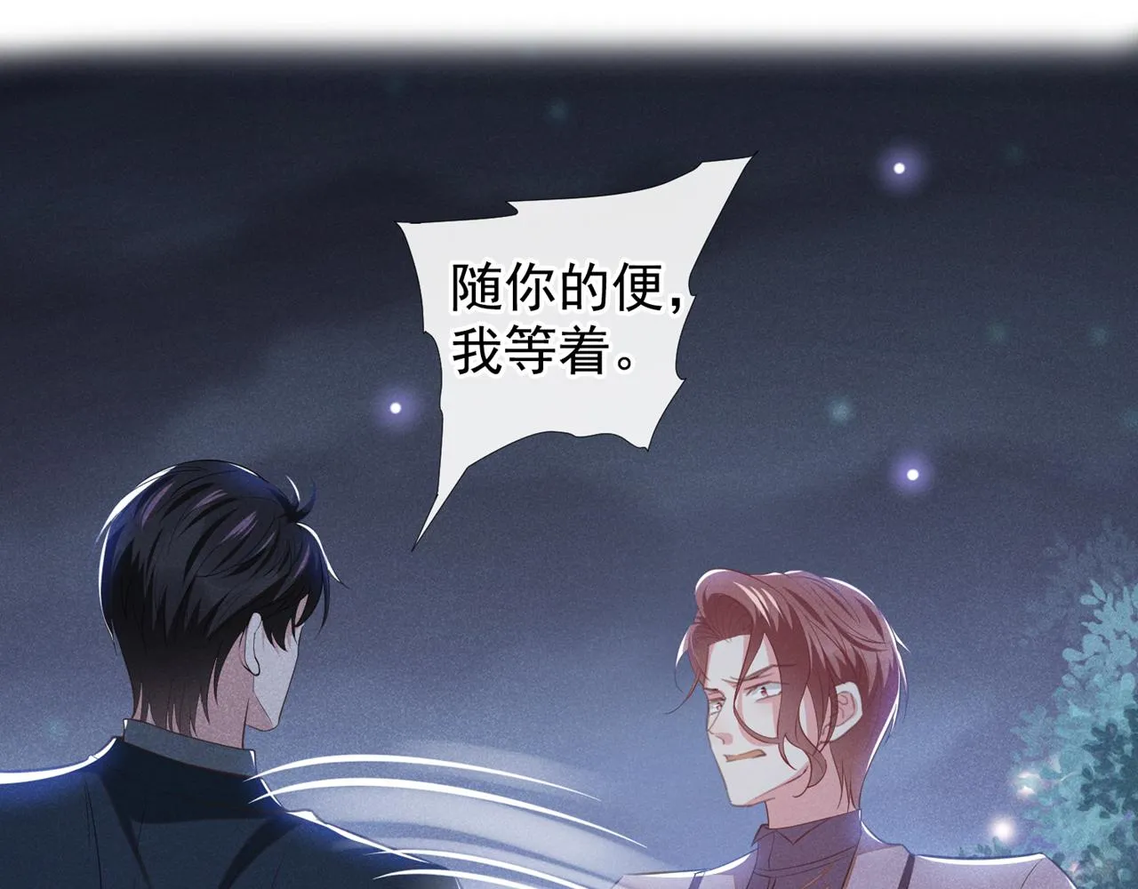 第123话 你给老子等着！ 第73页