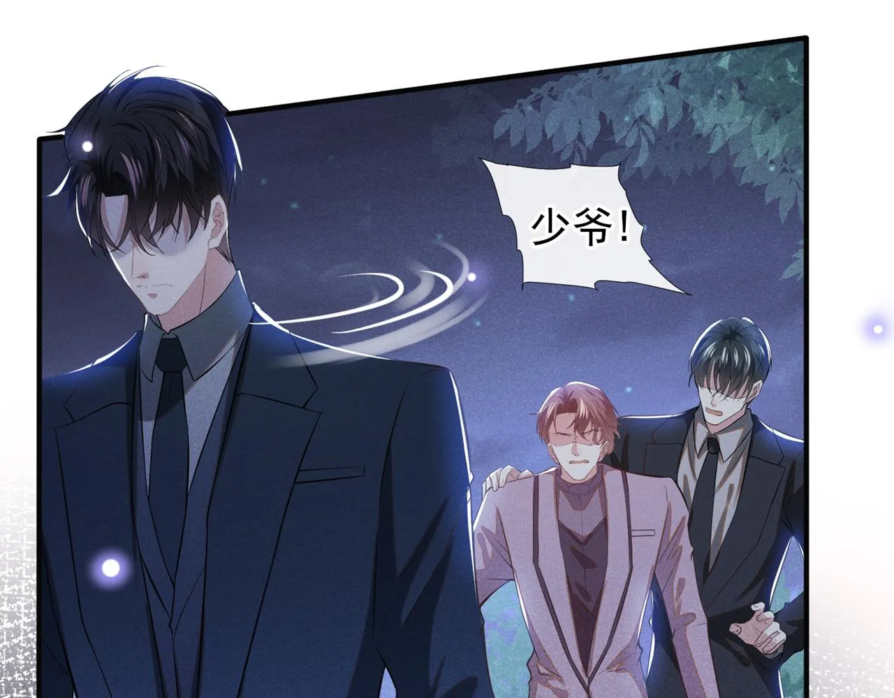 第123话 你给老子等着！ 第76页