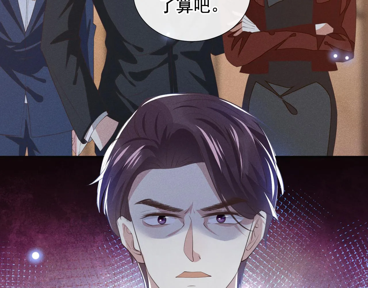 第123话 你给老子等着！ 第51页