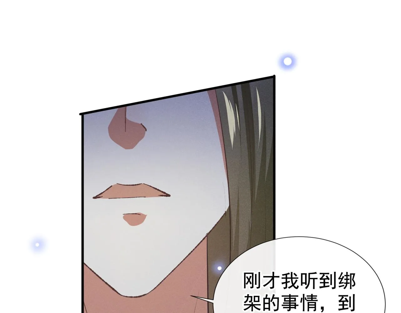 第123话 你给老子等着！ 第44页