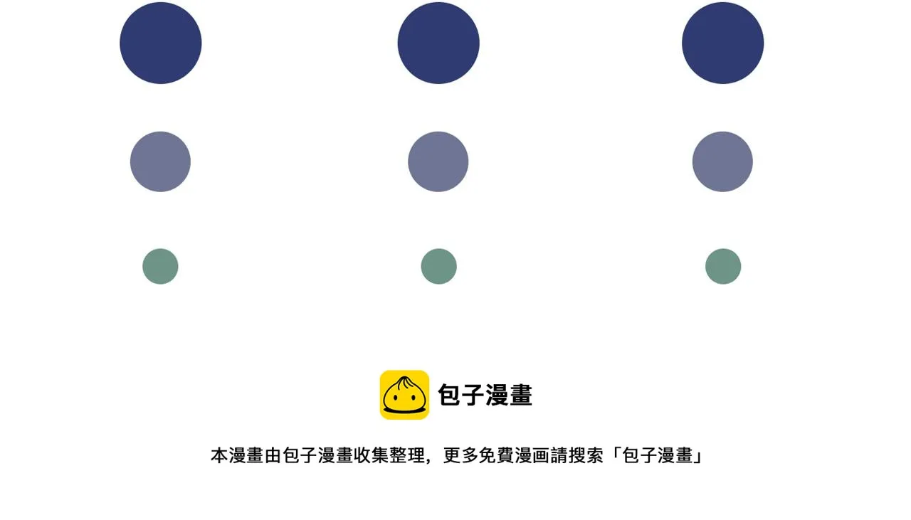 第123话 你给老子等着！ 第87页