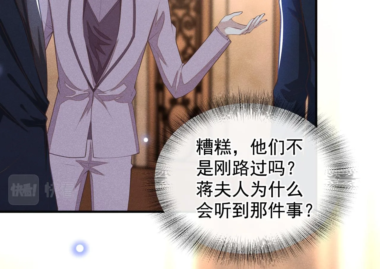 第123话 你给老子等着！ 第46页