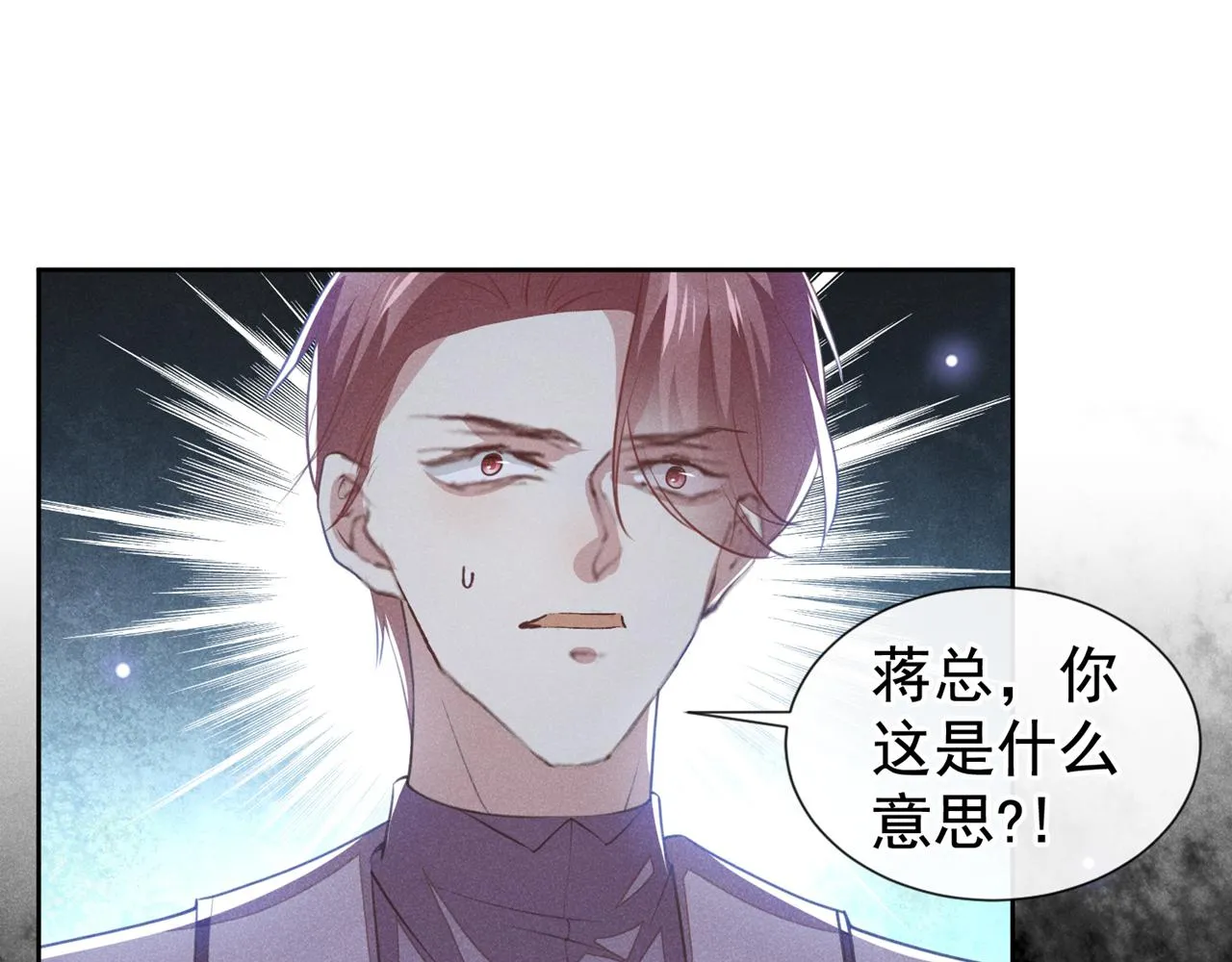 第123话 你给老子等着！ 第54页