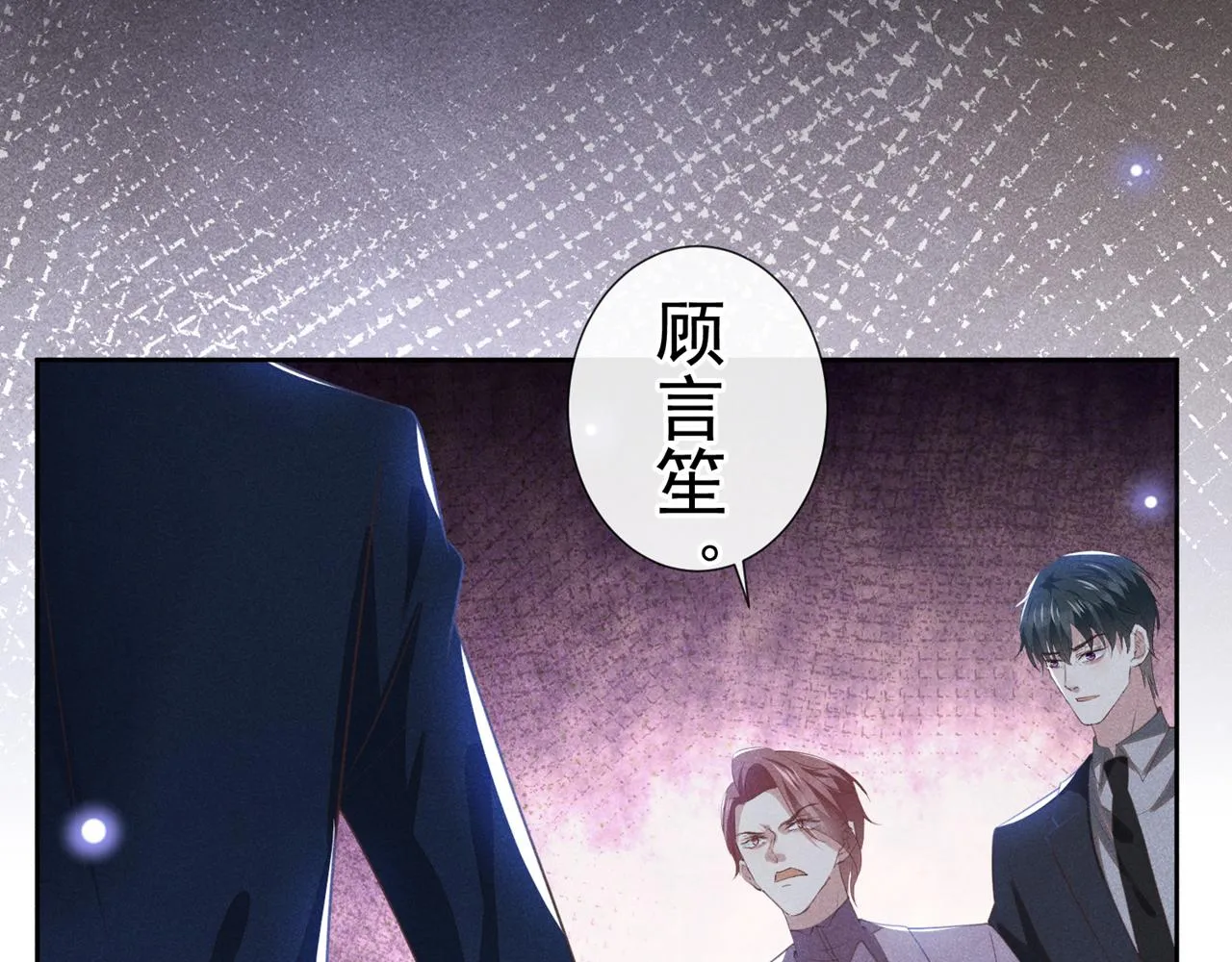 第123话 你给老子等着！ 第67页