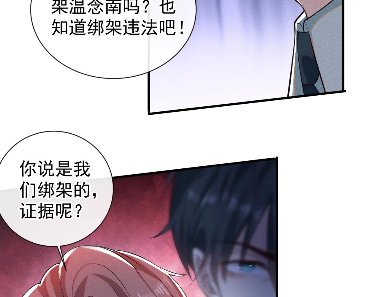 第123话 你给老子等着！ 第6页