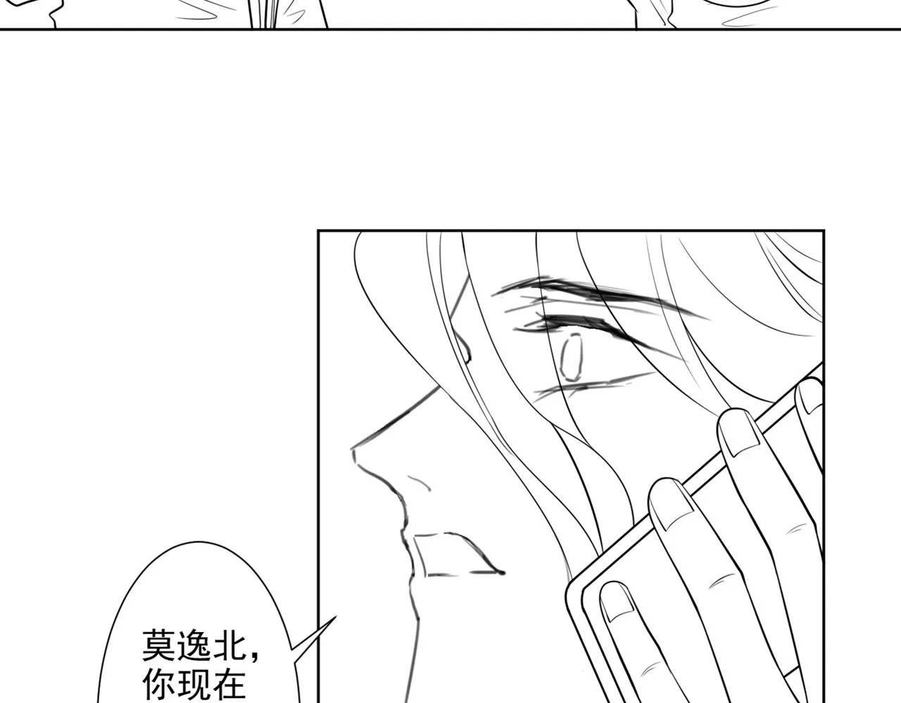 第123话 你给老子等着！ 第82页