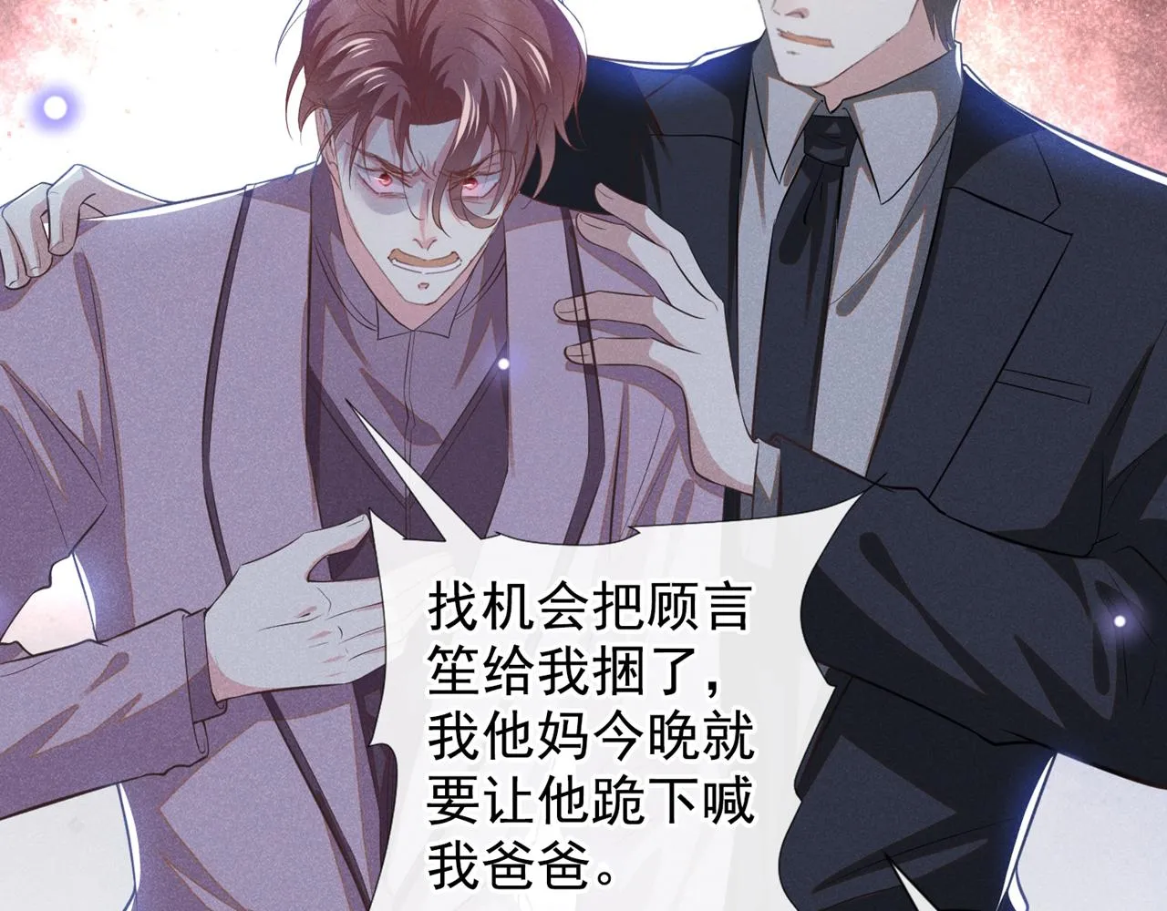 第123话 你给老子等着！ 第78页