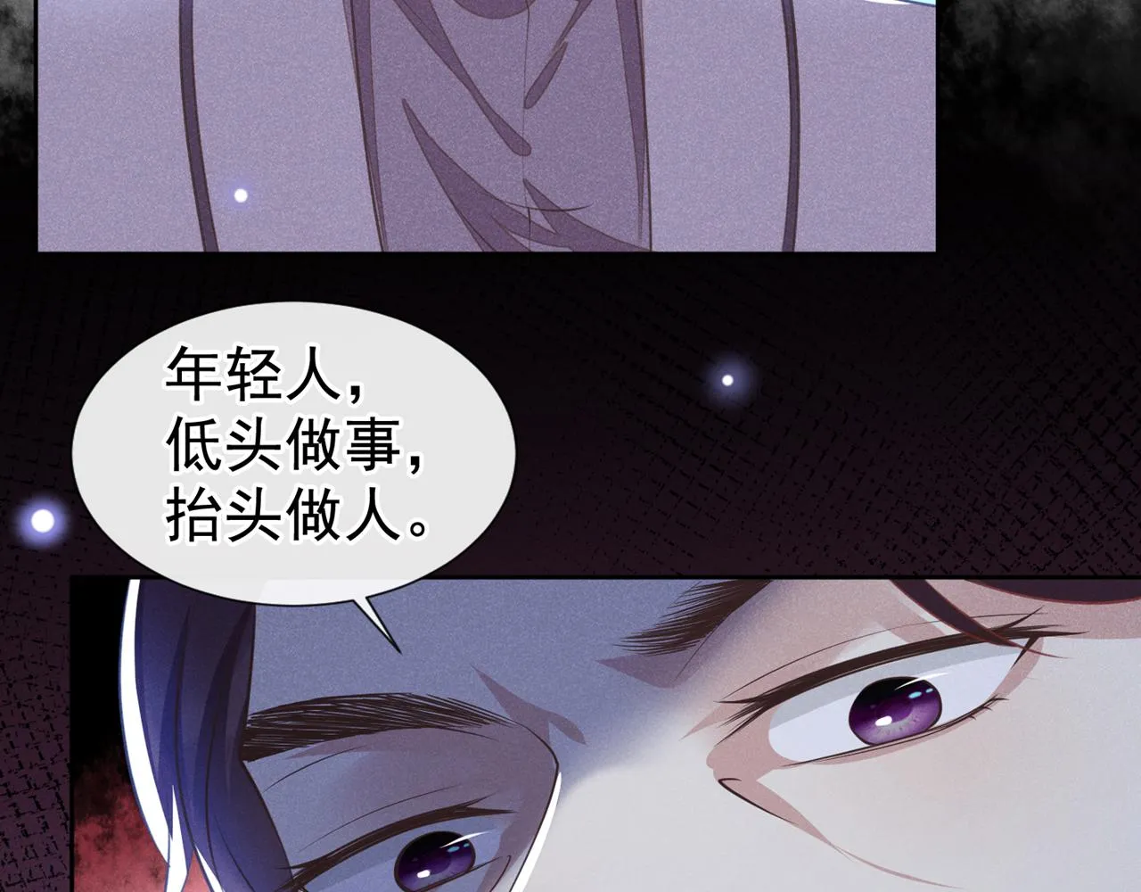 第123话 你给老子等着！ 第55页