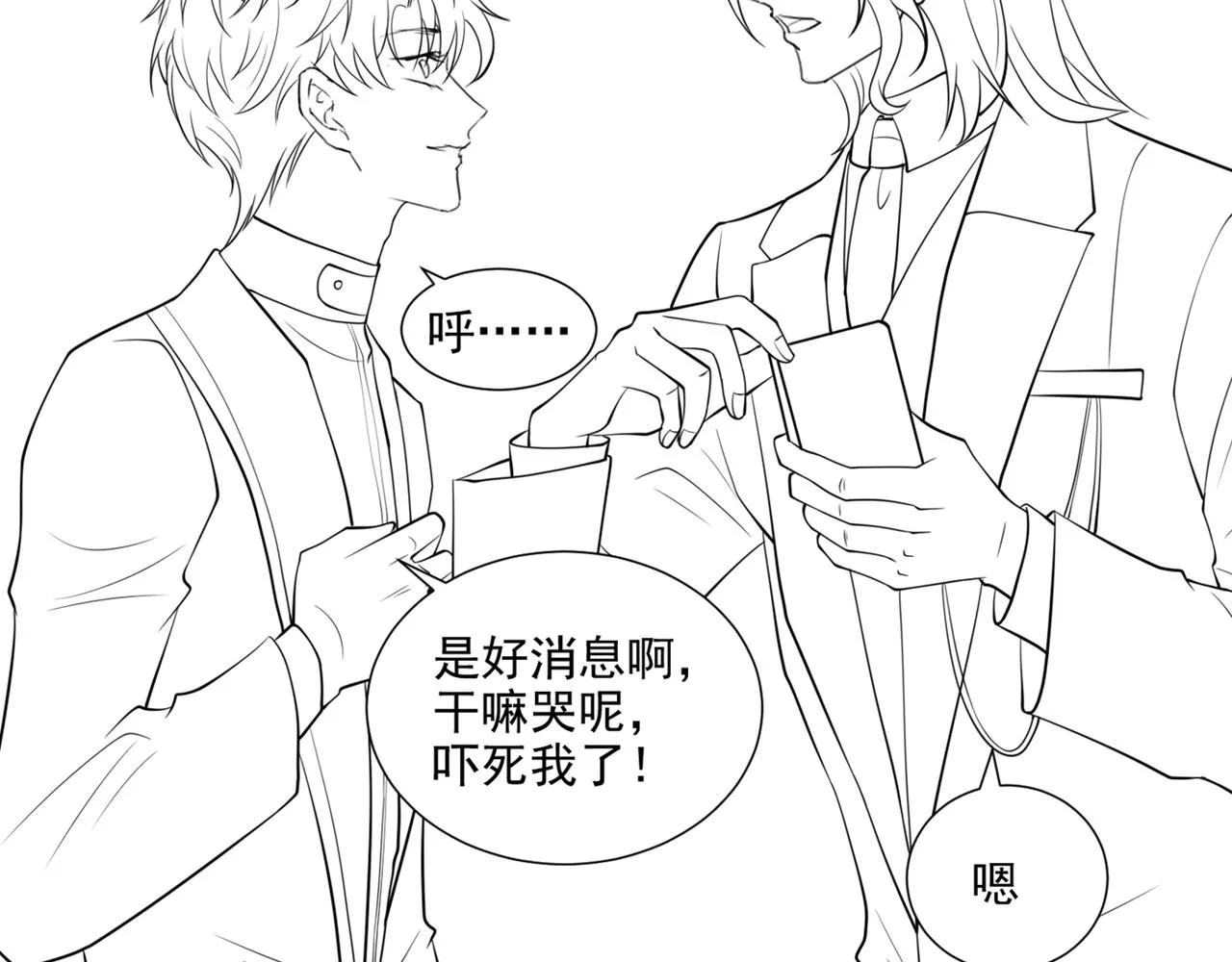 第123话 你给老子等着！ 第81页