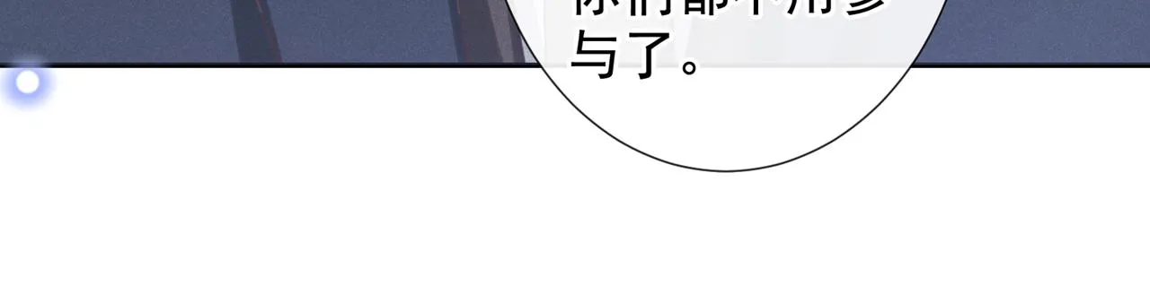 第123话 你给老子等着！ 第53页