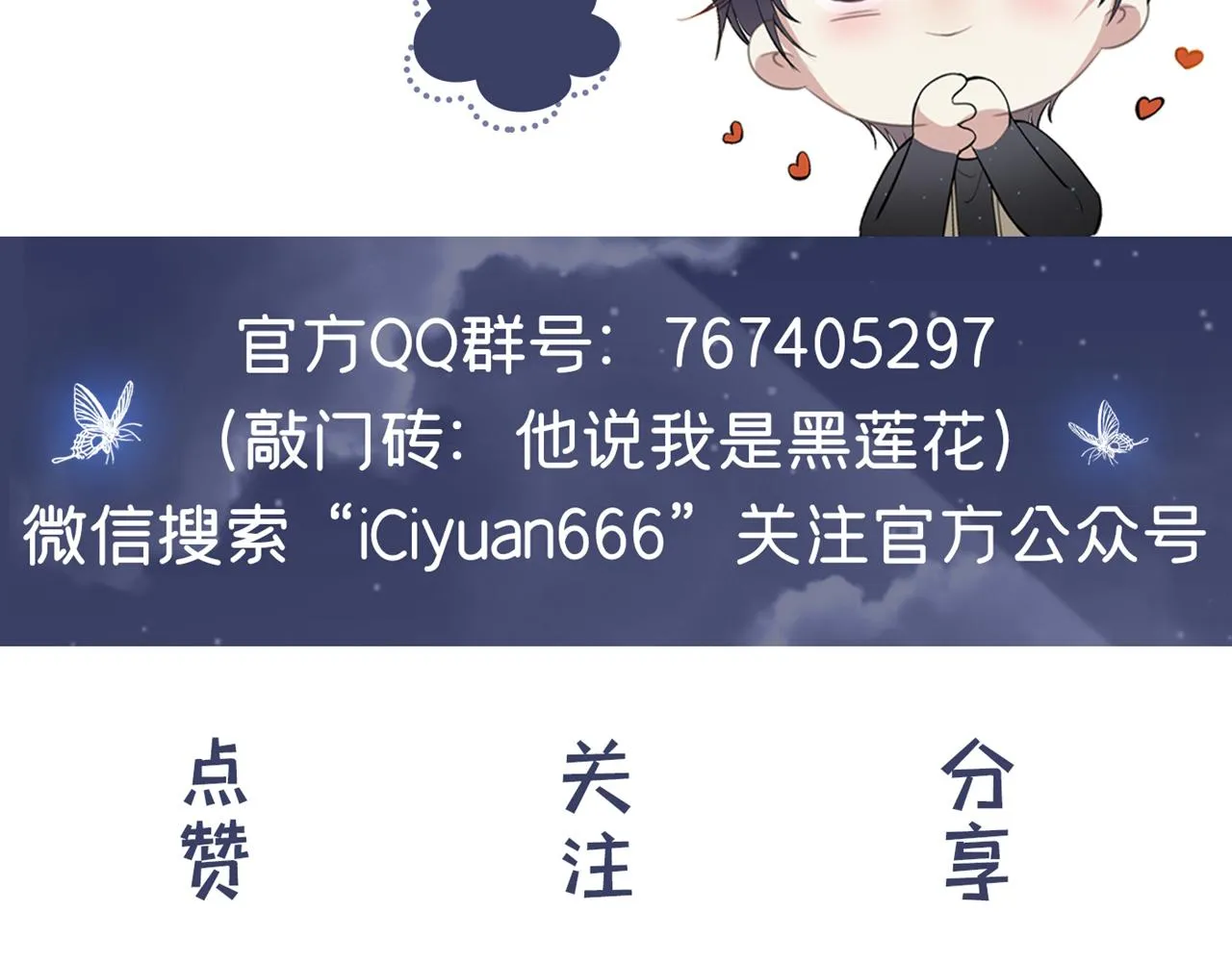 第123话 你给老子等着！ 第86页