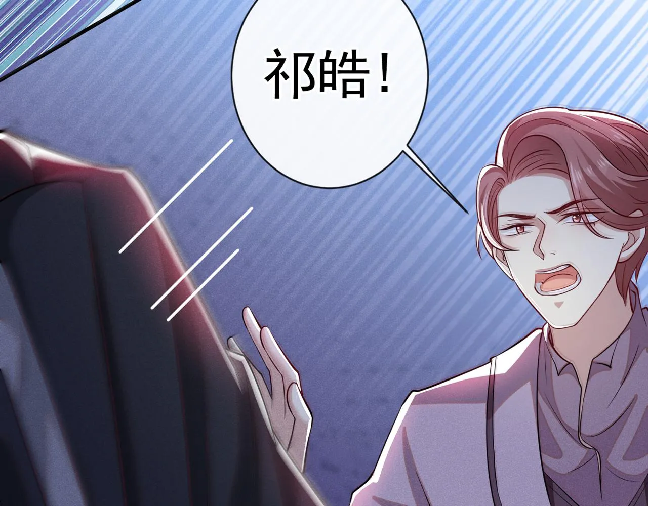 第123话 你给老子等着！ 第24页
