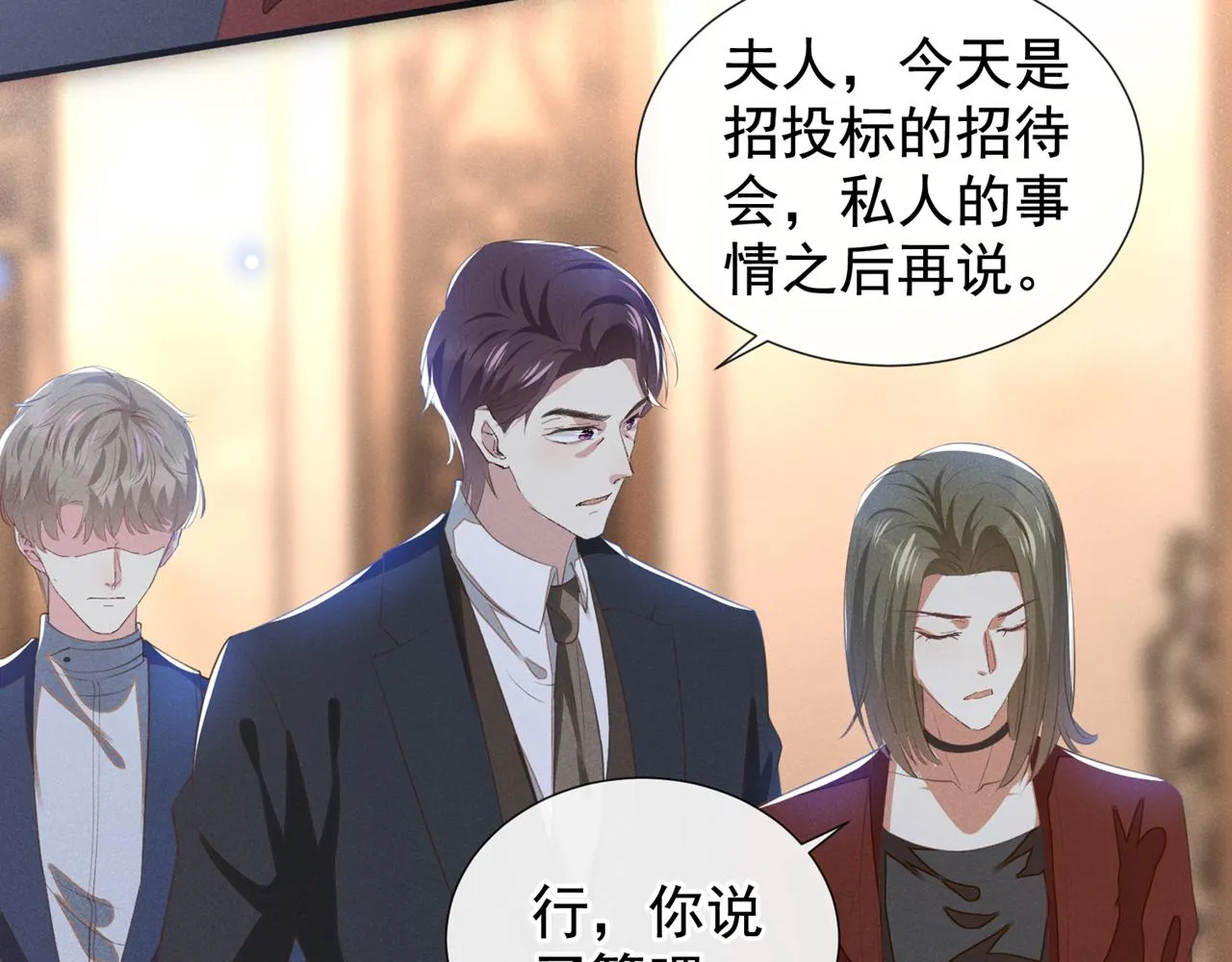 第123话 你给老子等着！ 第50页