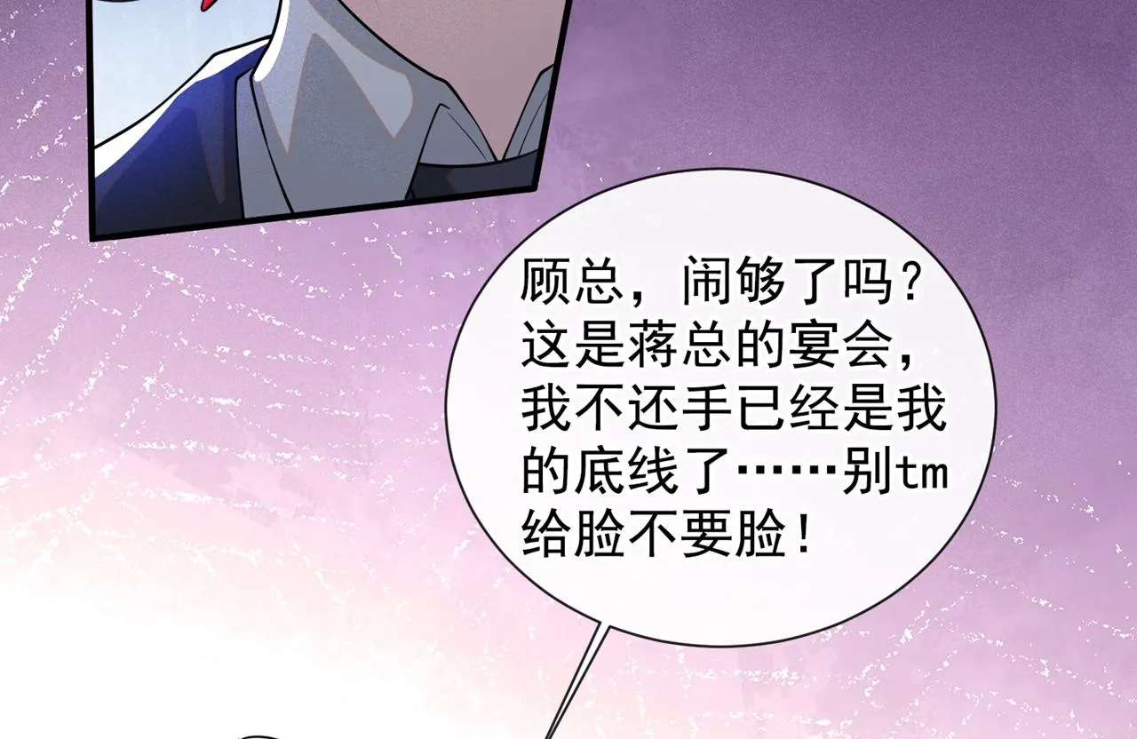 第123话 你给老子等着！ 第28页