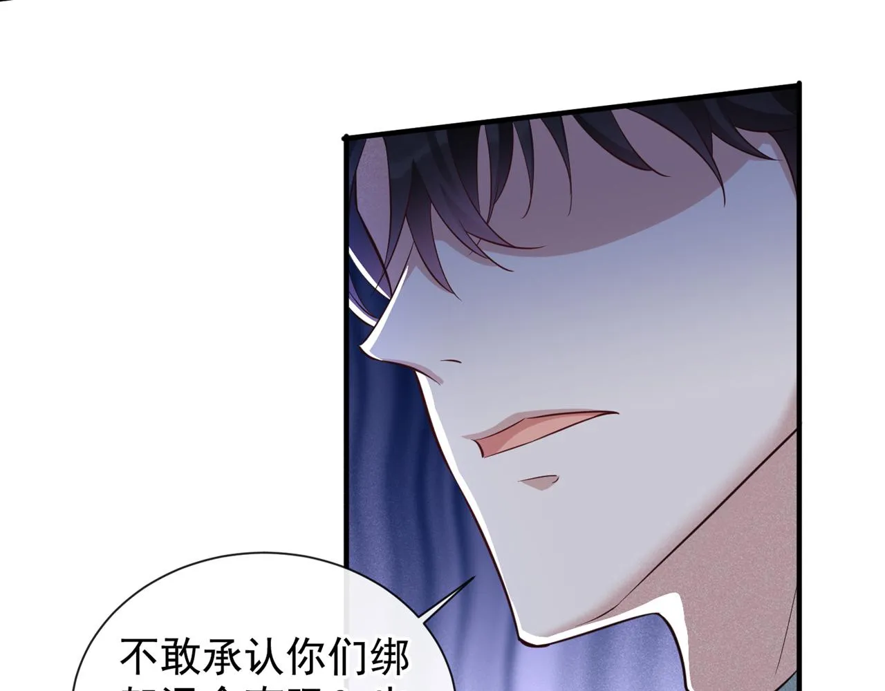 第123话 你给老子等着！ 第5页